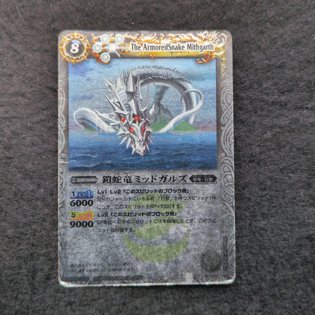 バトスピ　21枚