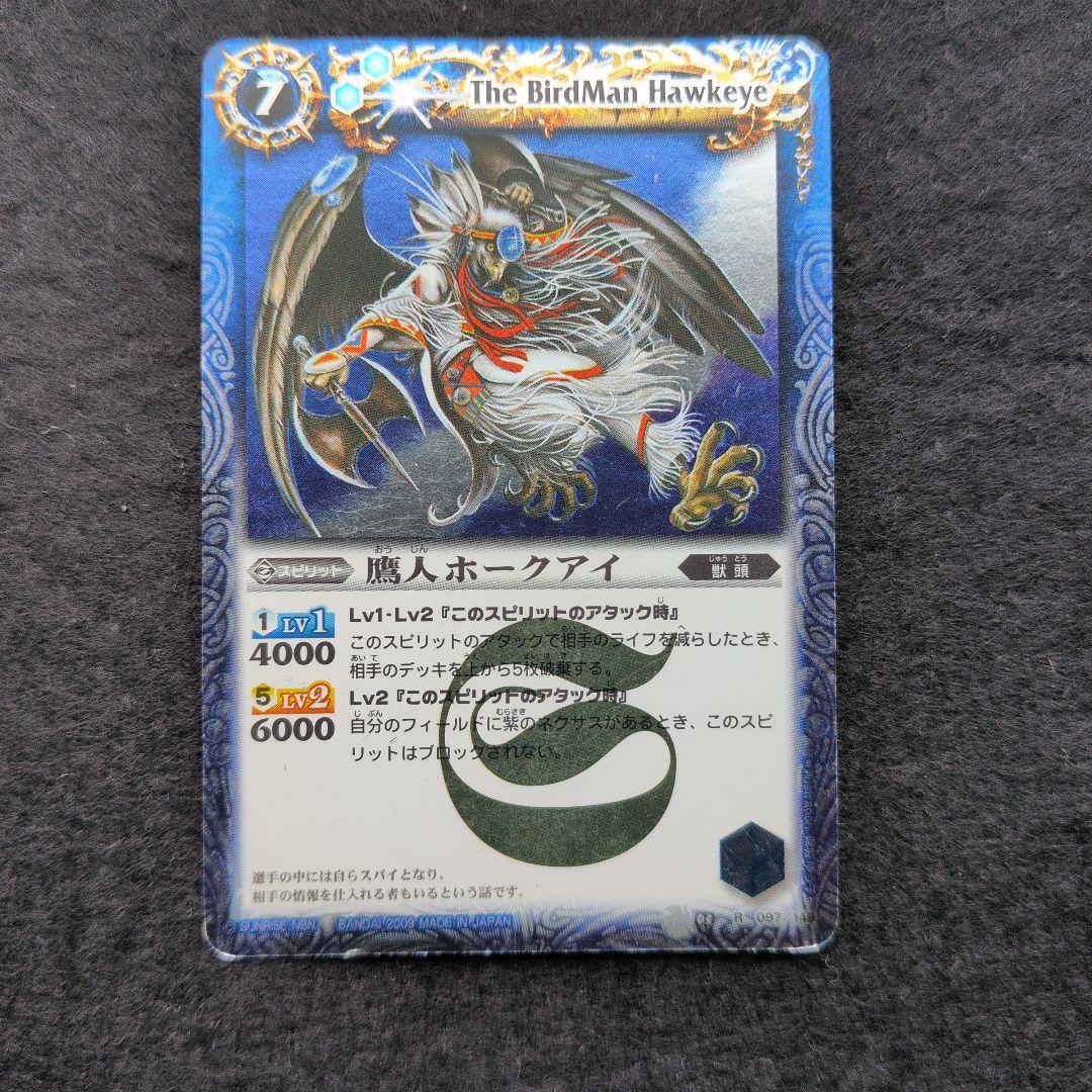 バトスピ　21枚