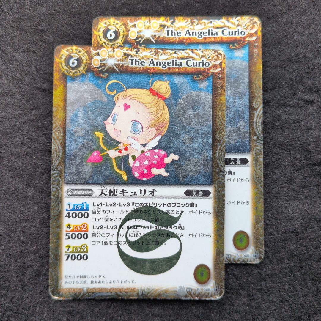 バトスピ　21枚