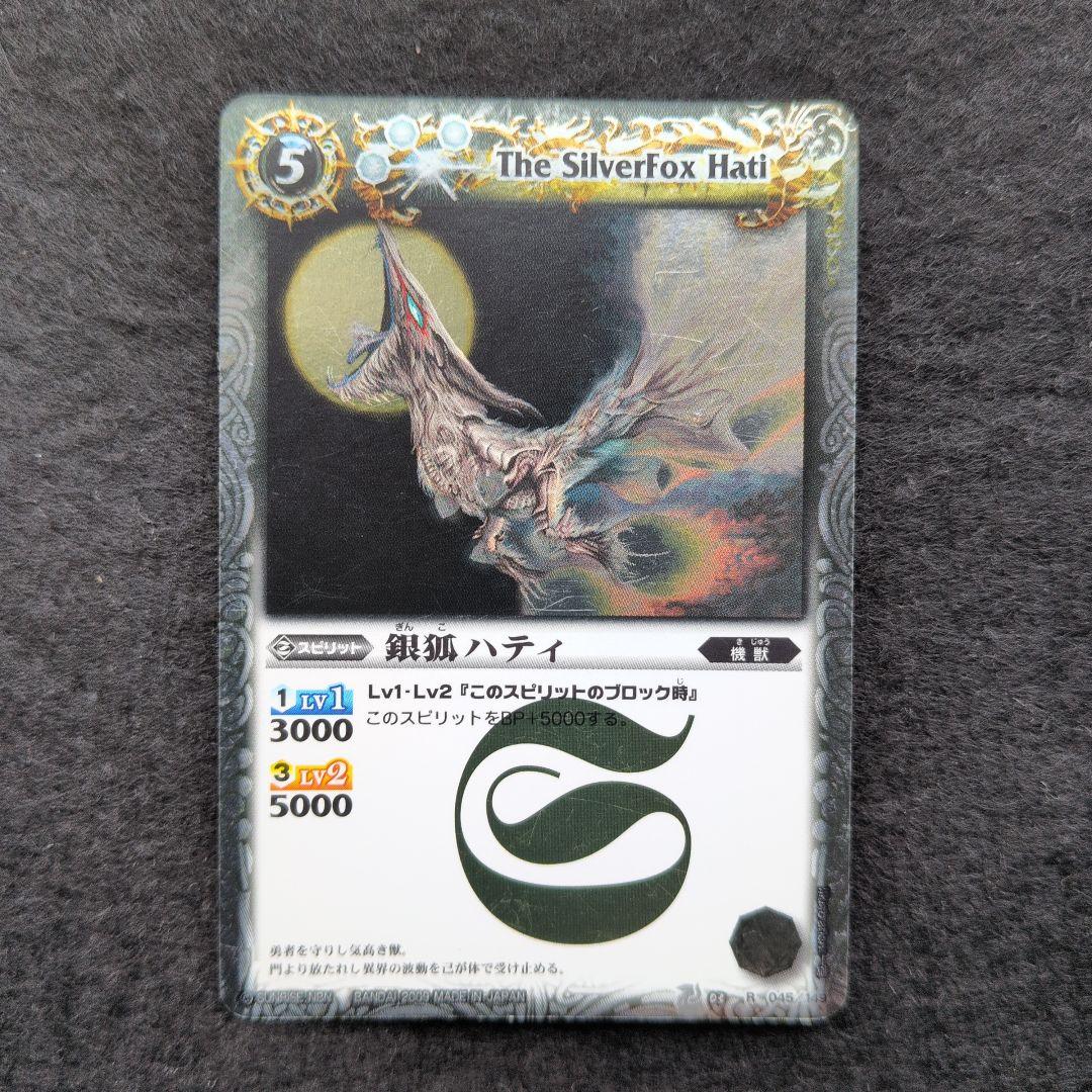 バトスピ　21枚