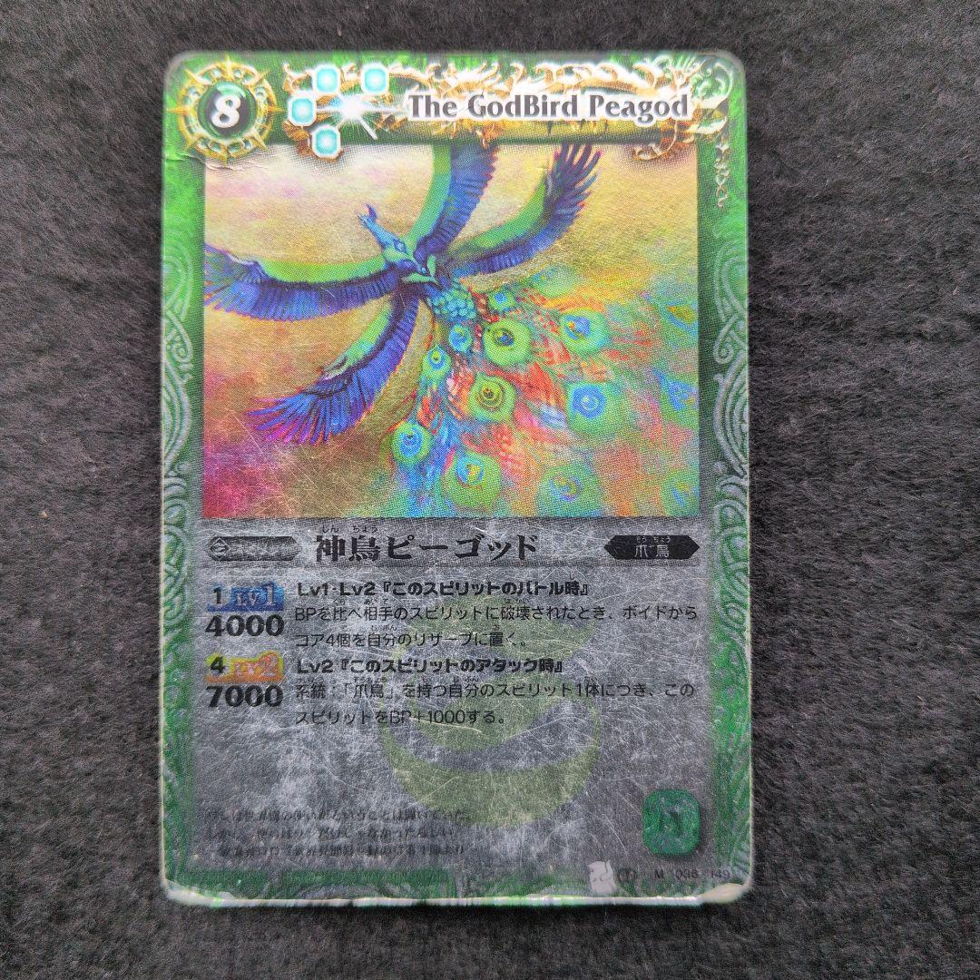 バトスピ　21枚