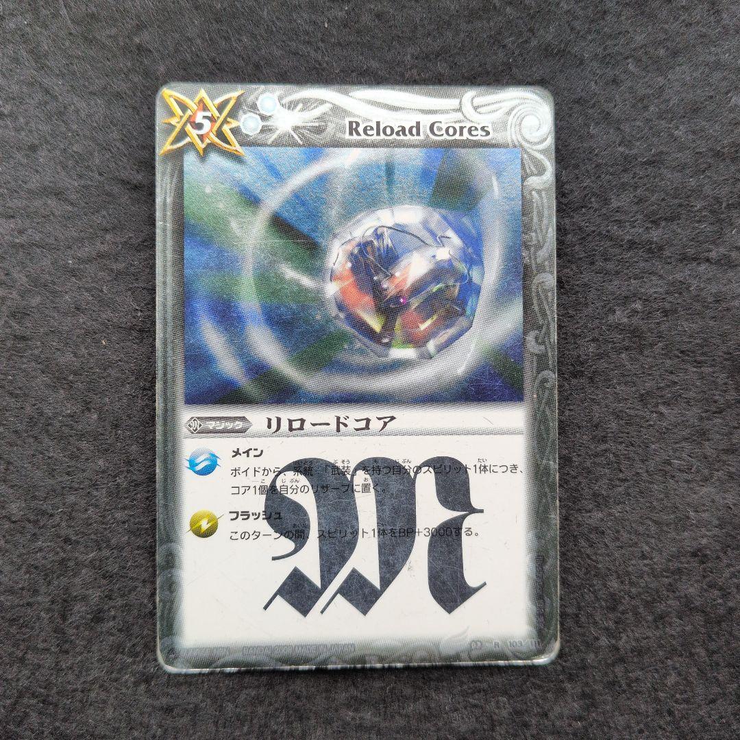 バトスピ　21枚