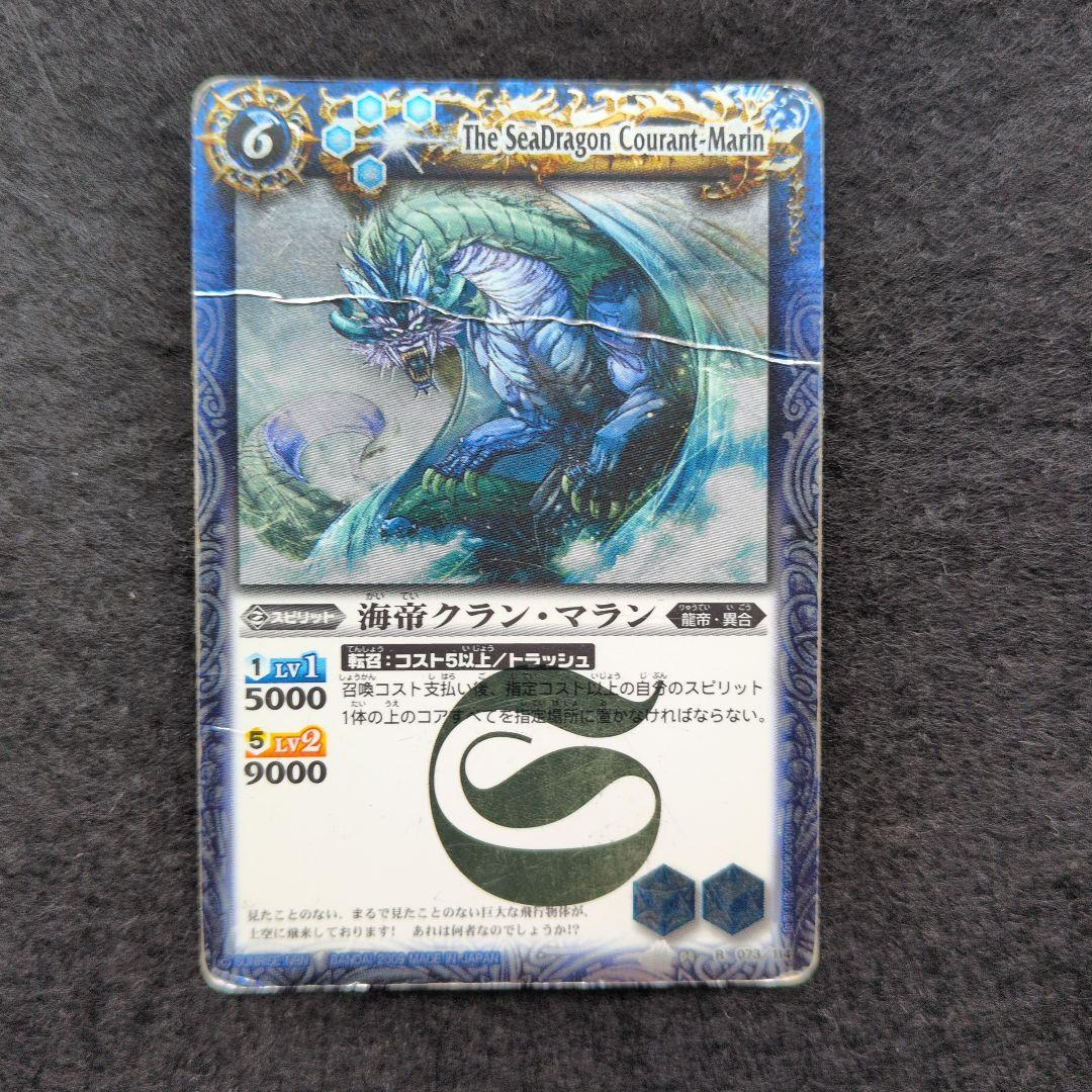 バトスピ　21枚