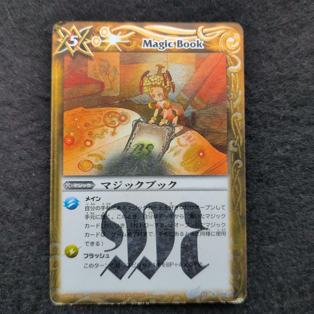 バトスピ　21枚