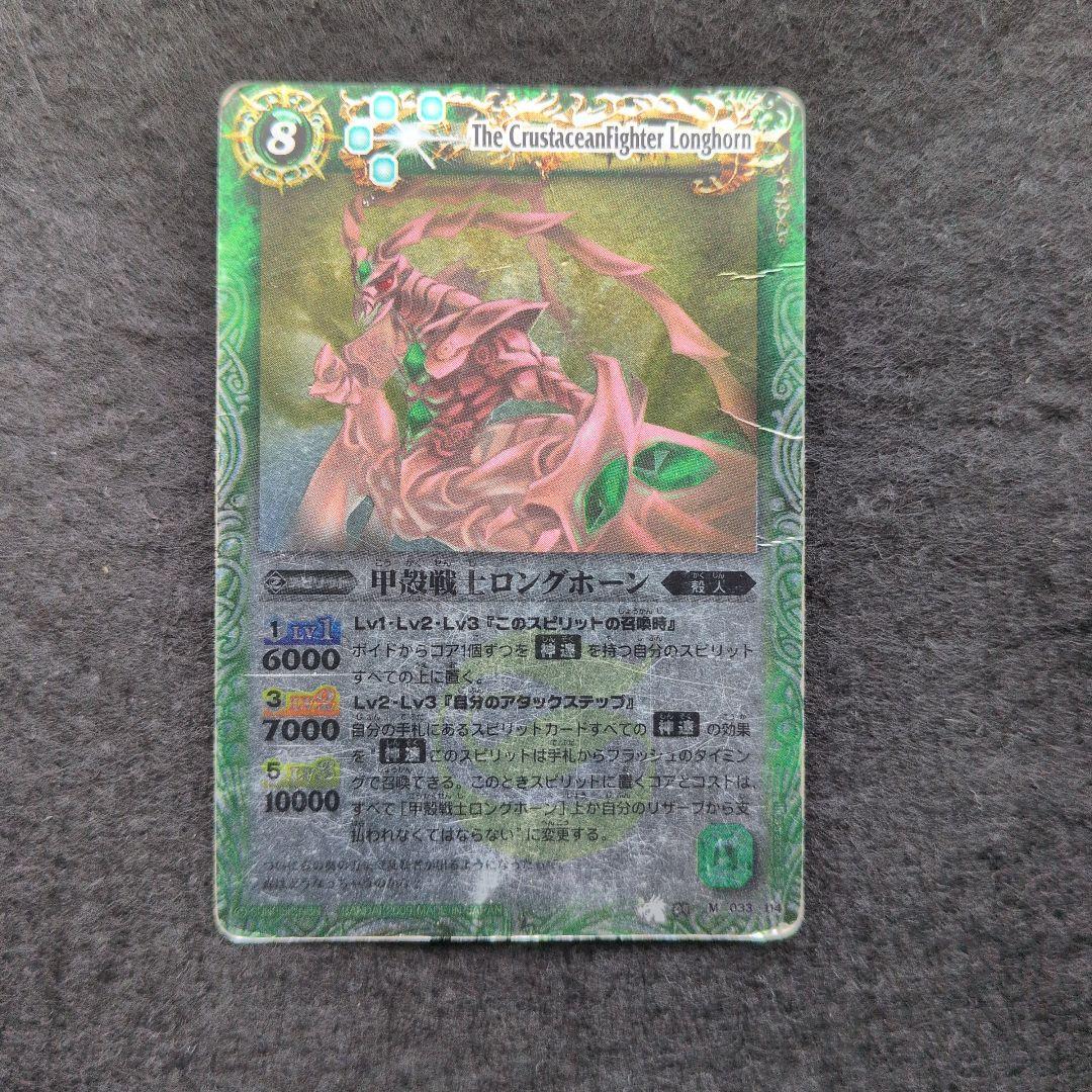 バトスピ　21枚