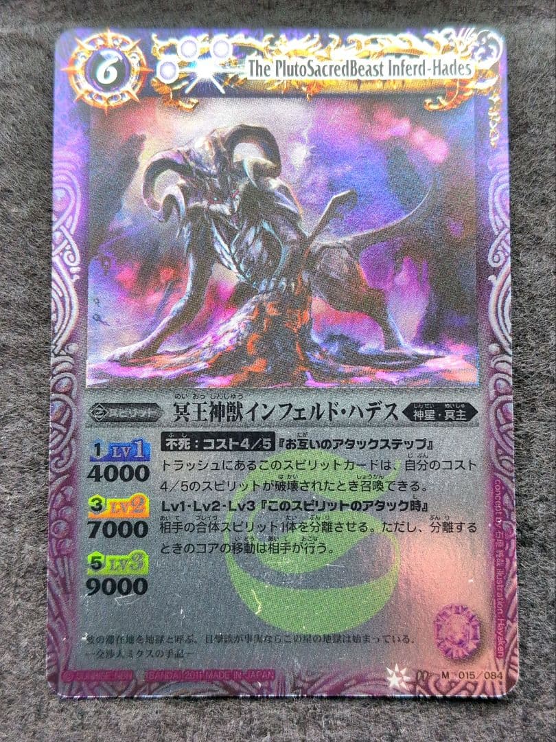 バトスピ　21枚