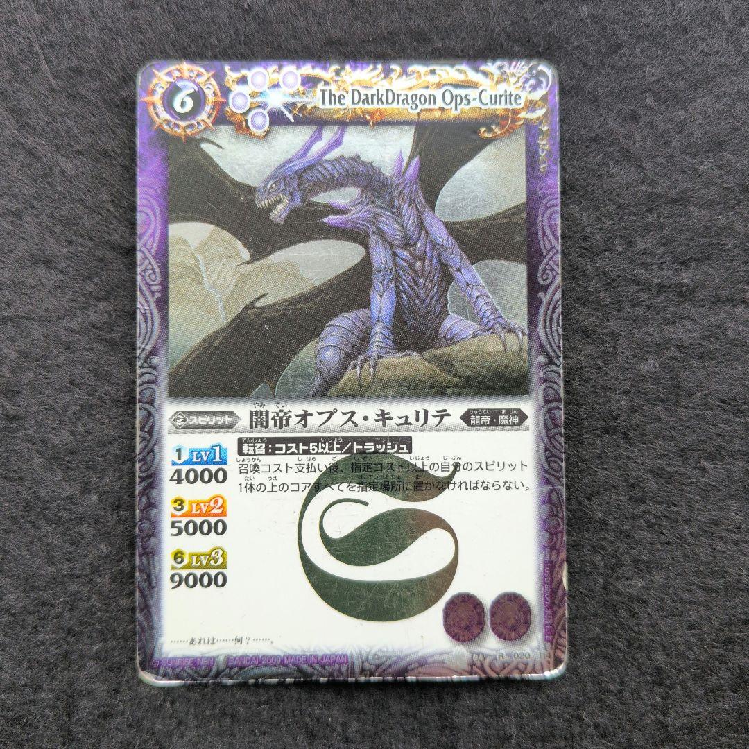 バトスピ　21枚