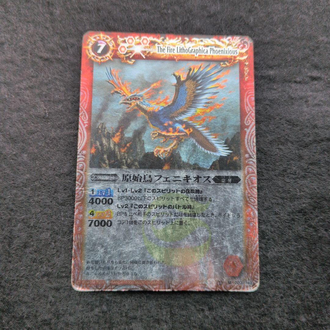 バトスピ　21枚