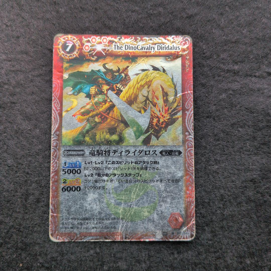 バトスピ　21枚