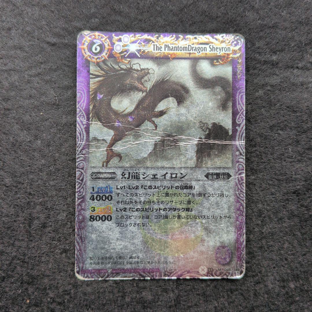 バトスピ　21枚