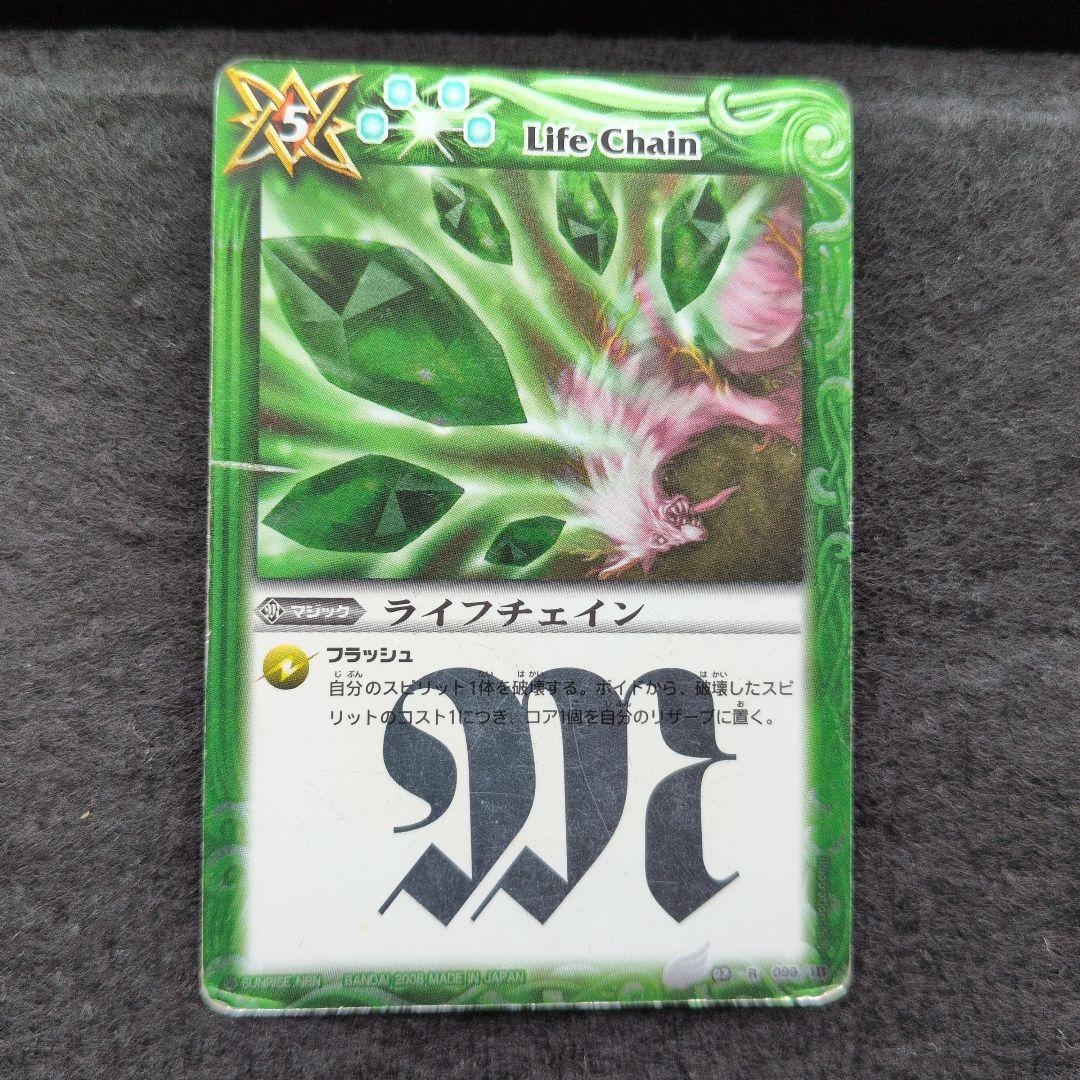 バトスピ　21枚