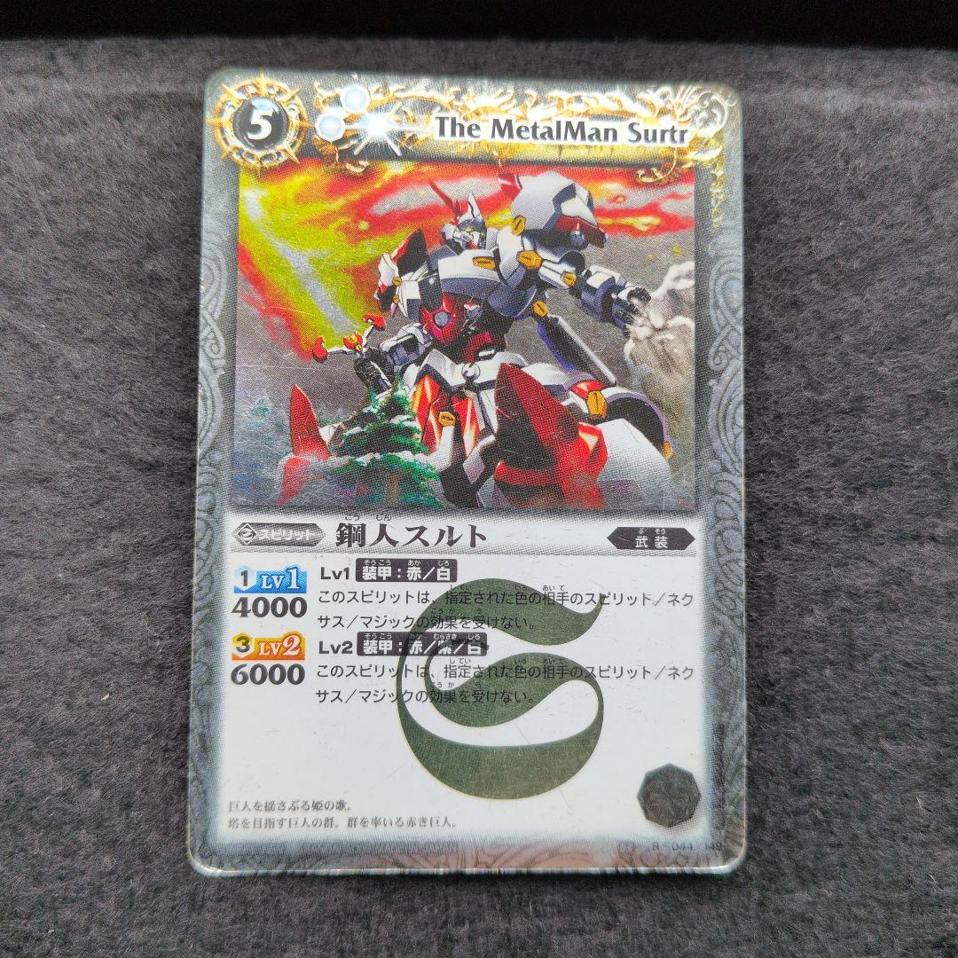 バトスピ　21枚