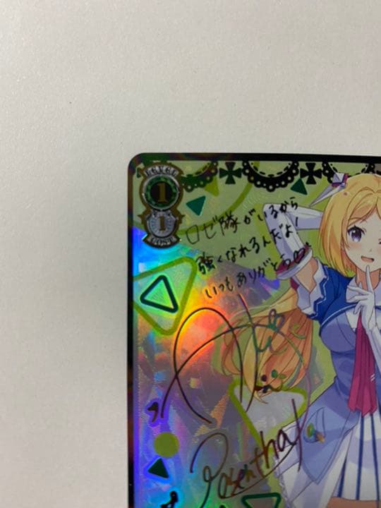 ヴァイスシュヴァルツ 未来へ一緒に　アキロゼ　サイン