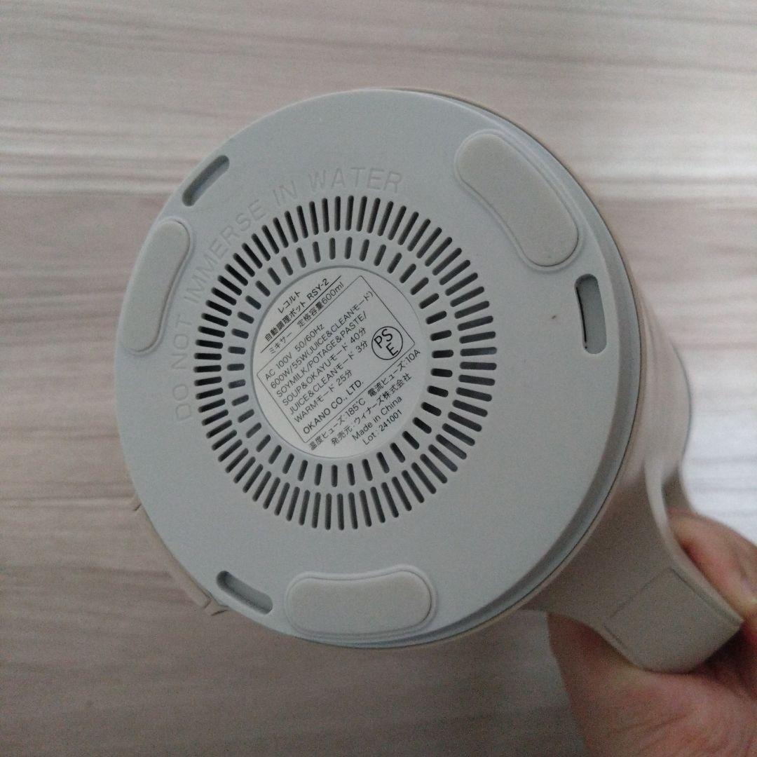 récolte 自動調理電気ポット ベージュ