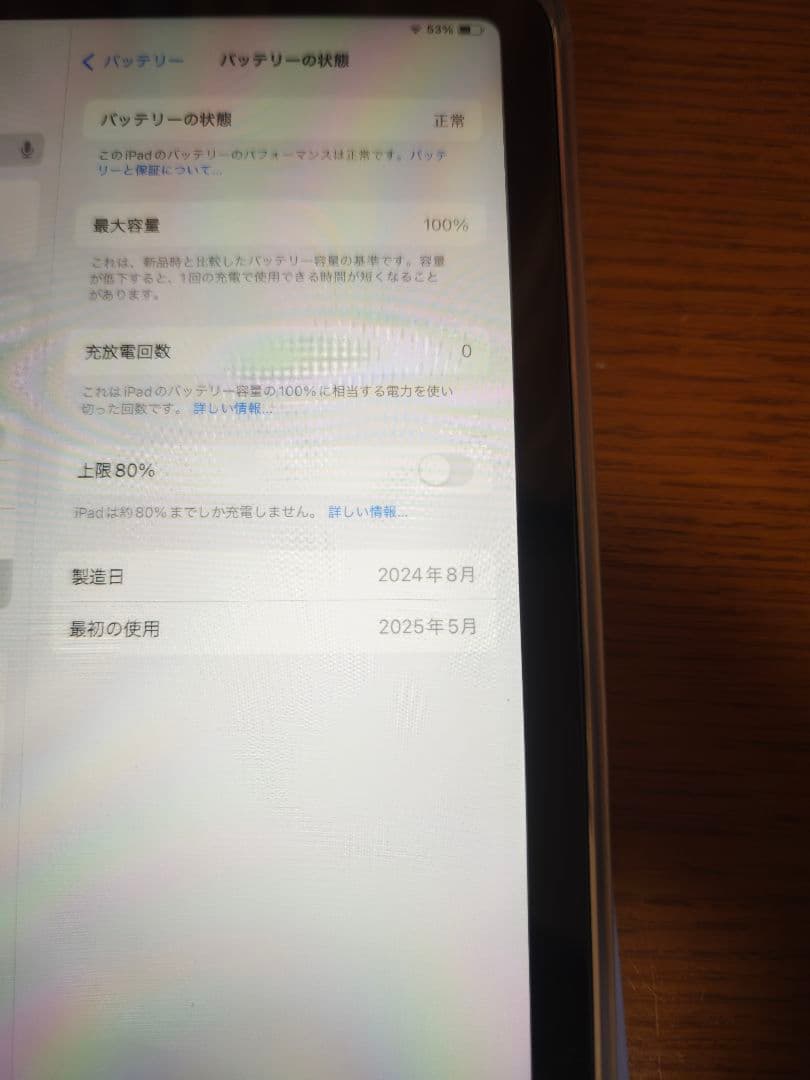 iPad mini (第7世代)WiFi　 128g スターライト