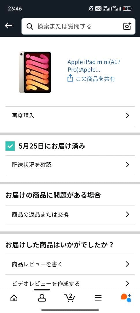 iPad mini (第7世代)WiFi　 128g スターライト