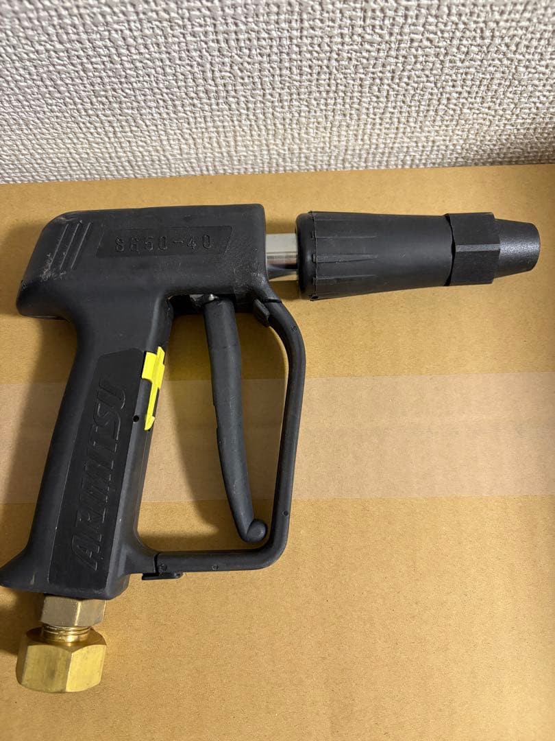 有光工業SG50-40 高圧洗浄機用ガン ノズル ARIMITSU