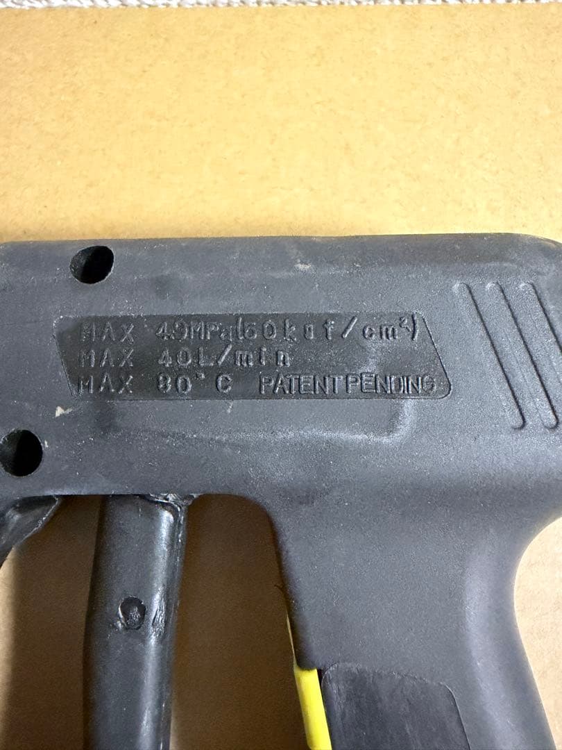 有光工業SG50-40 高圧洗浄機用ガン ノズル ARIMITSU