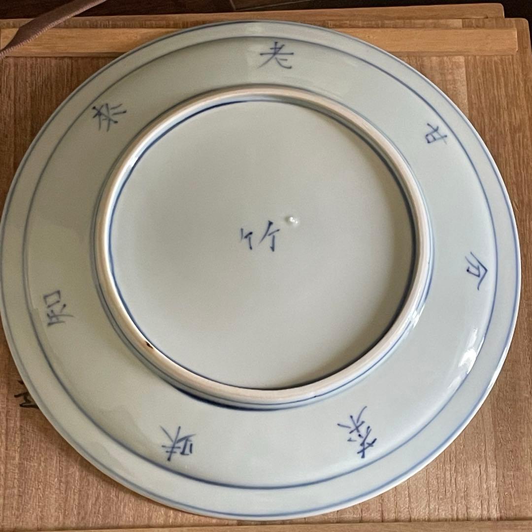竹中浩　染付 慈姑文 皿 径24cm 作家　伊万里　有田