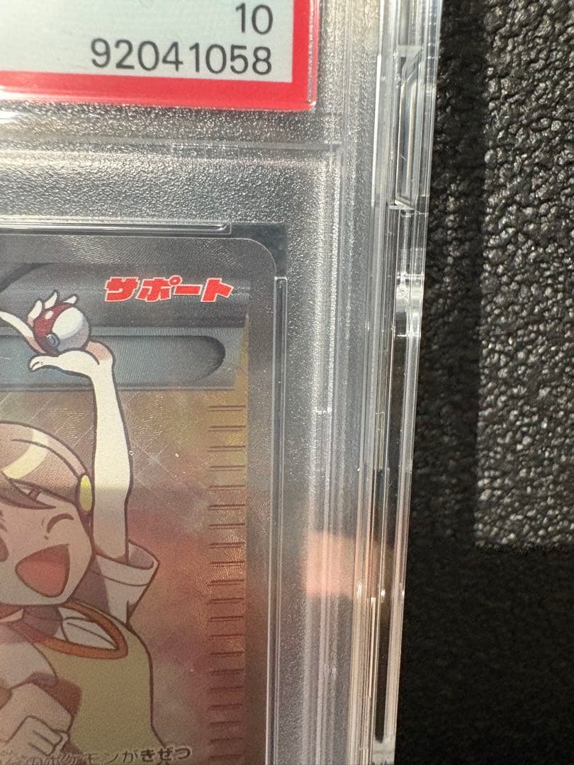 M*a様 【PSA10】SRセンパイとコウハイ　アンリミテッド