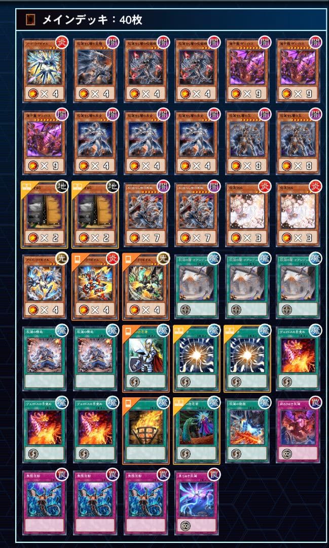 遊戯王　デッキ　灰滅ライゼオル