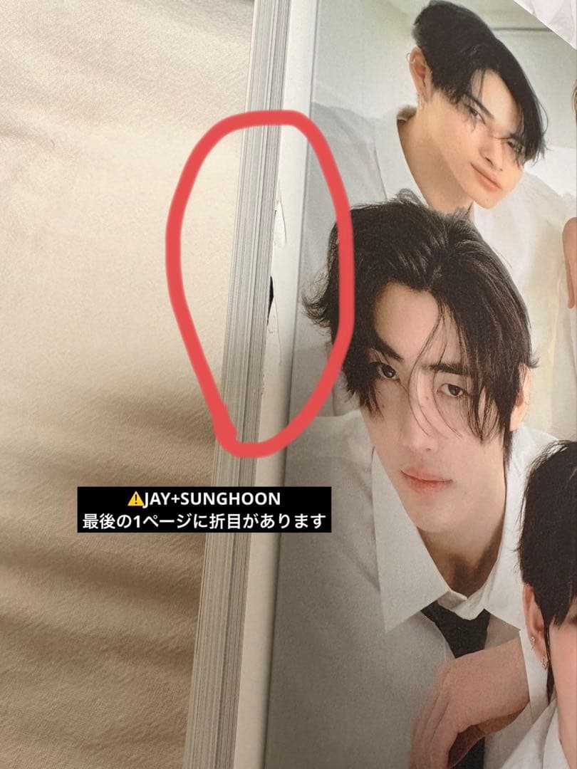 ENHYPEN 雑誌 まとめ売り