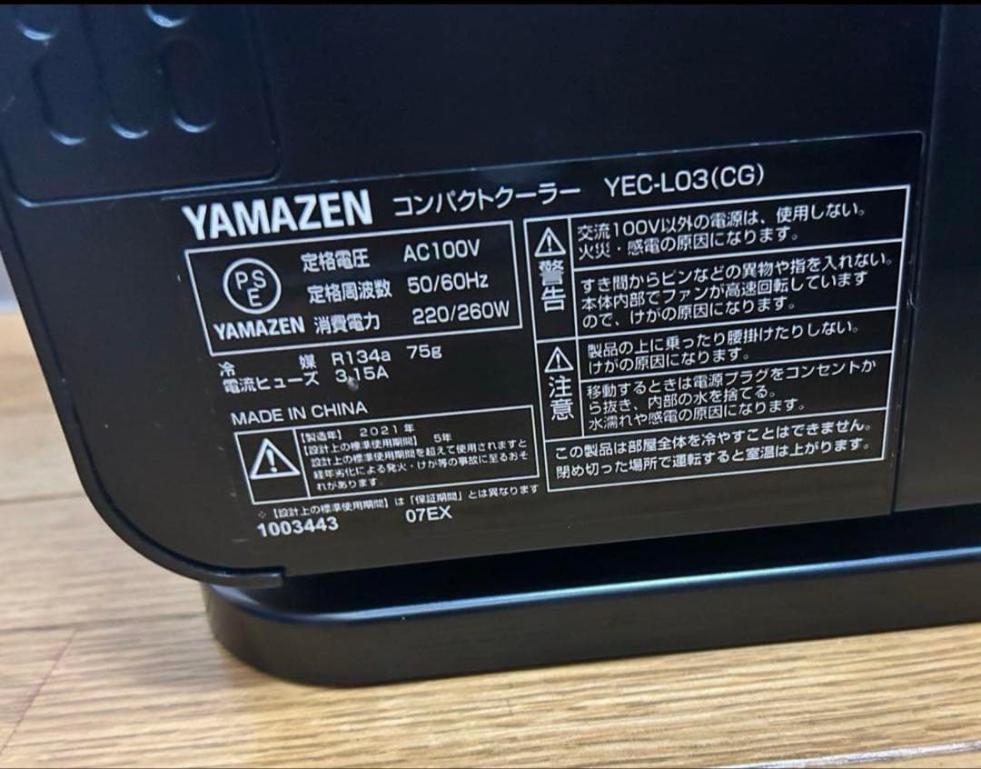 最終値下げ❣️山善 YAMAZEN コンパクトクーラー 移動式エアコン