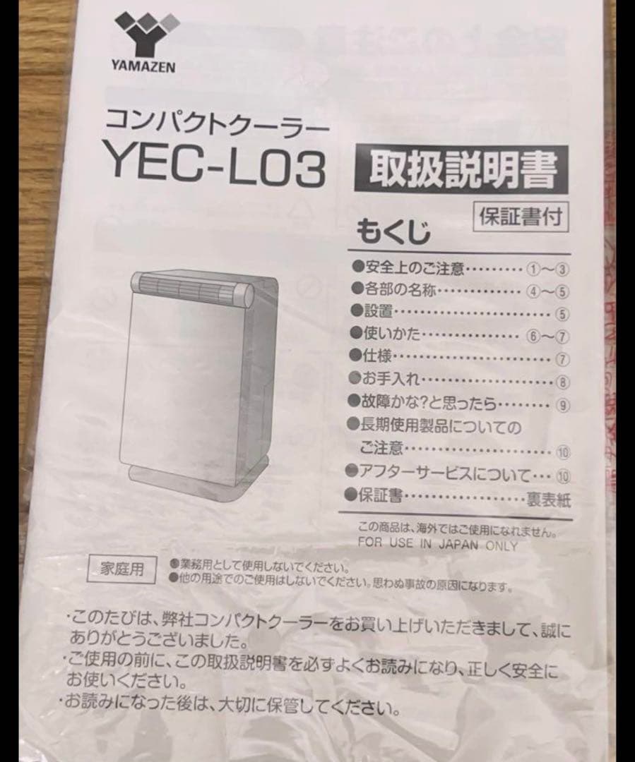 最終値下げ❣️山善 YAMAZEN コンパクトクーラー 移動式エアコン