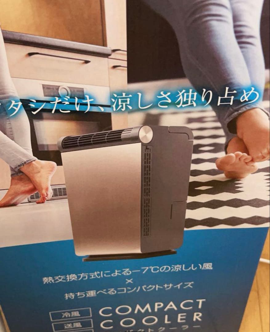 最終値下げ❣️山善 YAMAZEN コンパクトクーラー 移動式エアコン