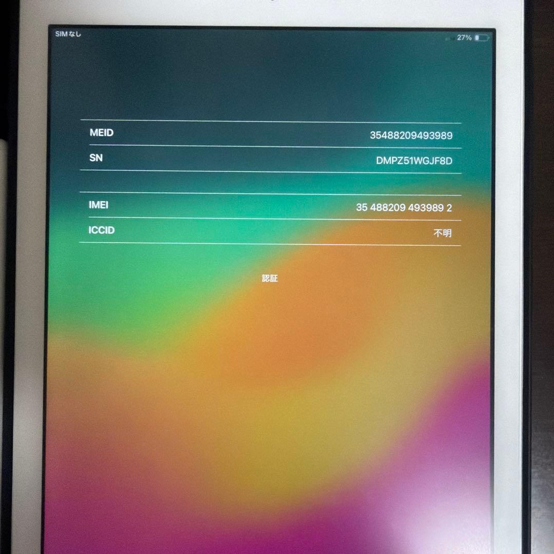 Apple iPad (第6世代) シルバー + Apple Pencilもどき