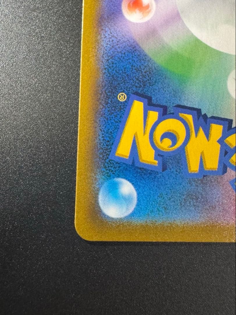 ピカチュウVMAX CSR S8b VMAXクライマックス 223/184