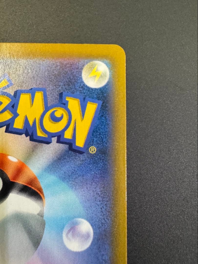 ピカチュウVMAX CSR S8b VMAXクライマックス 223/184