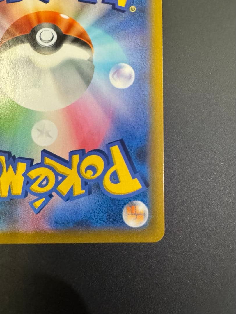 ピカチュウVMAX CSR S8b VMAXクライマックス 223/184