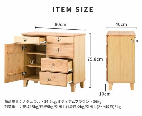 チェスト キャビネット リビングボード 5引き出し アルダー 幅80 無垢