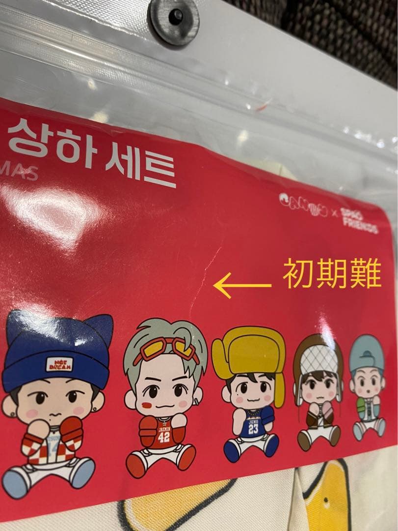 新品未開封★ジェミン♡NCTxCANDY★SPAO長袖 S パジャマ☆トレカ付き