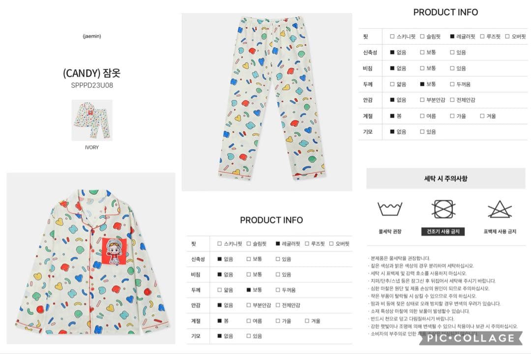 新品未開封★ジェミン♡NCTxCANDY★SPAO長袖 S パジャマ☆トレカ付き