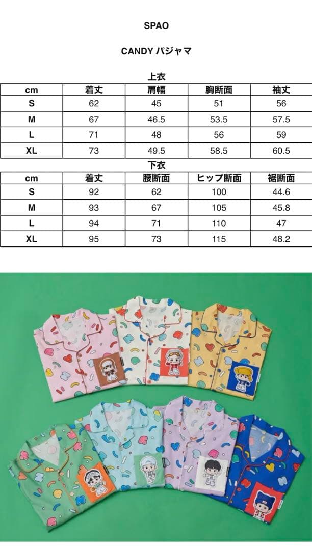 新品未開封★ジェミン♡NCTxCANDY★SPAO長袖 S パジャマ☆トレカ付き