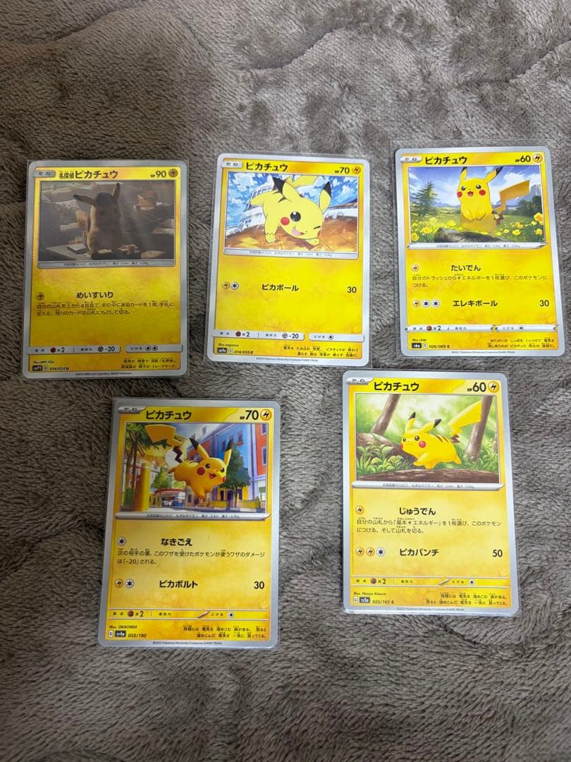 ピカチュウまとめ売り