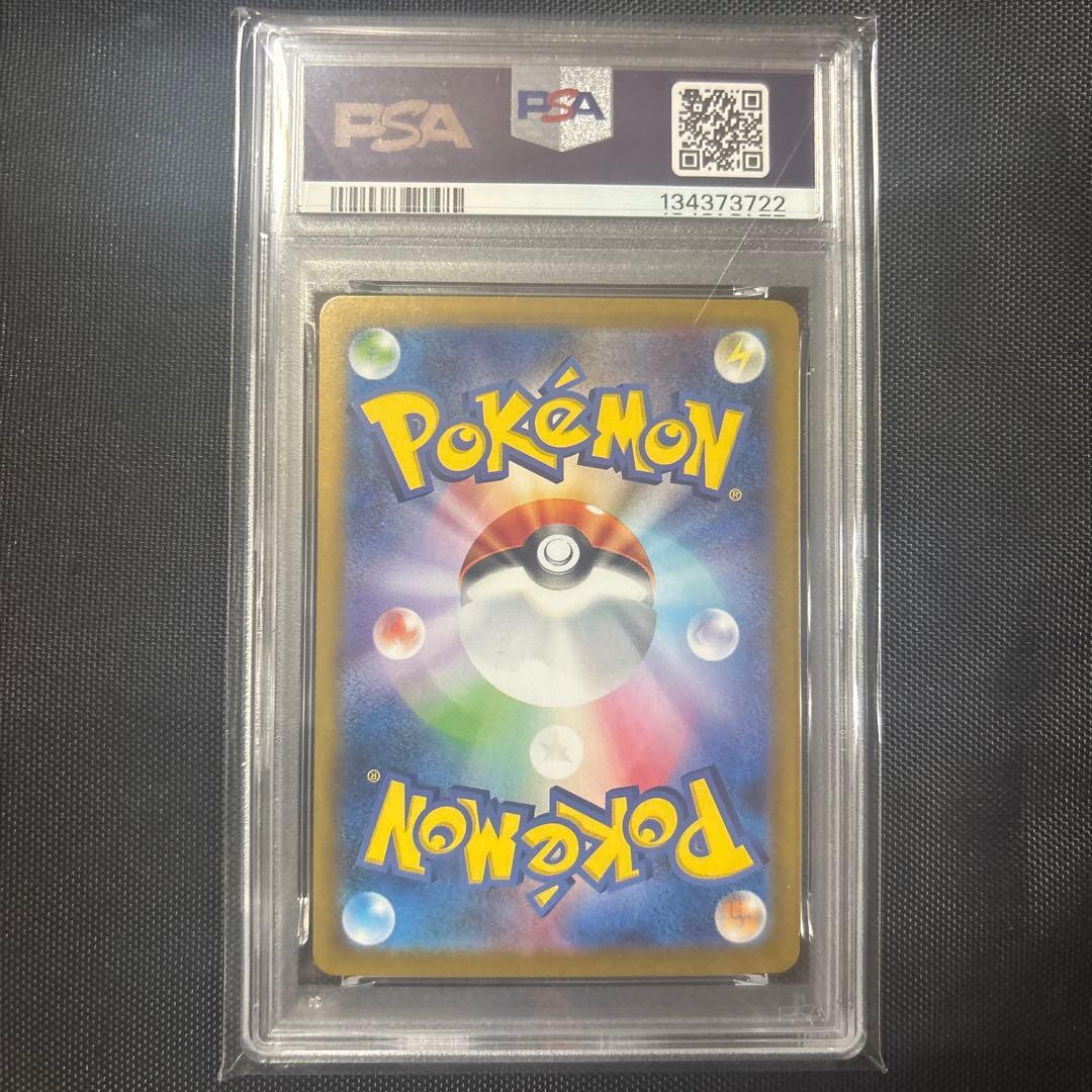 2024 ポケモンカード イルカマンex PSA10