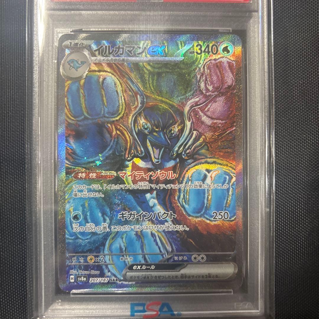 2024 ポケモンカード イルカマンex PSA10