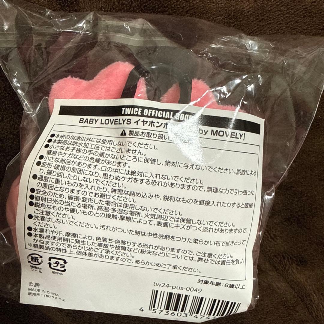 BABY LOVELYS イヤホンポーチ Baby MOVELY モブリー モモ