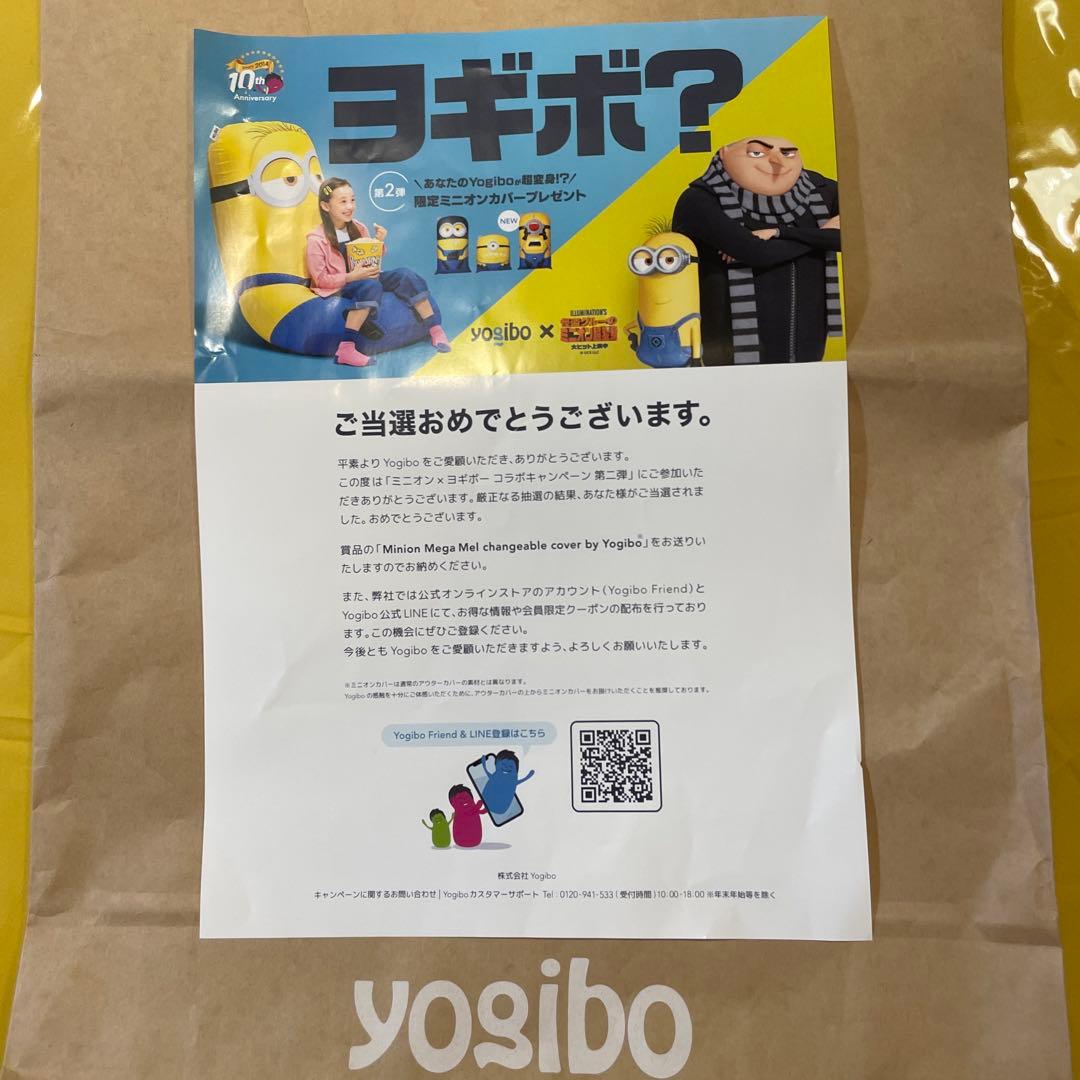Yogibo★限定50★ミニオンカバー★NEWデザイン★新品・未開封★非売品