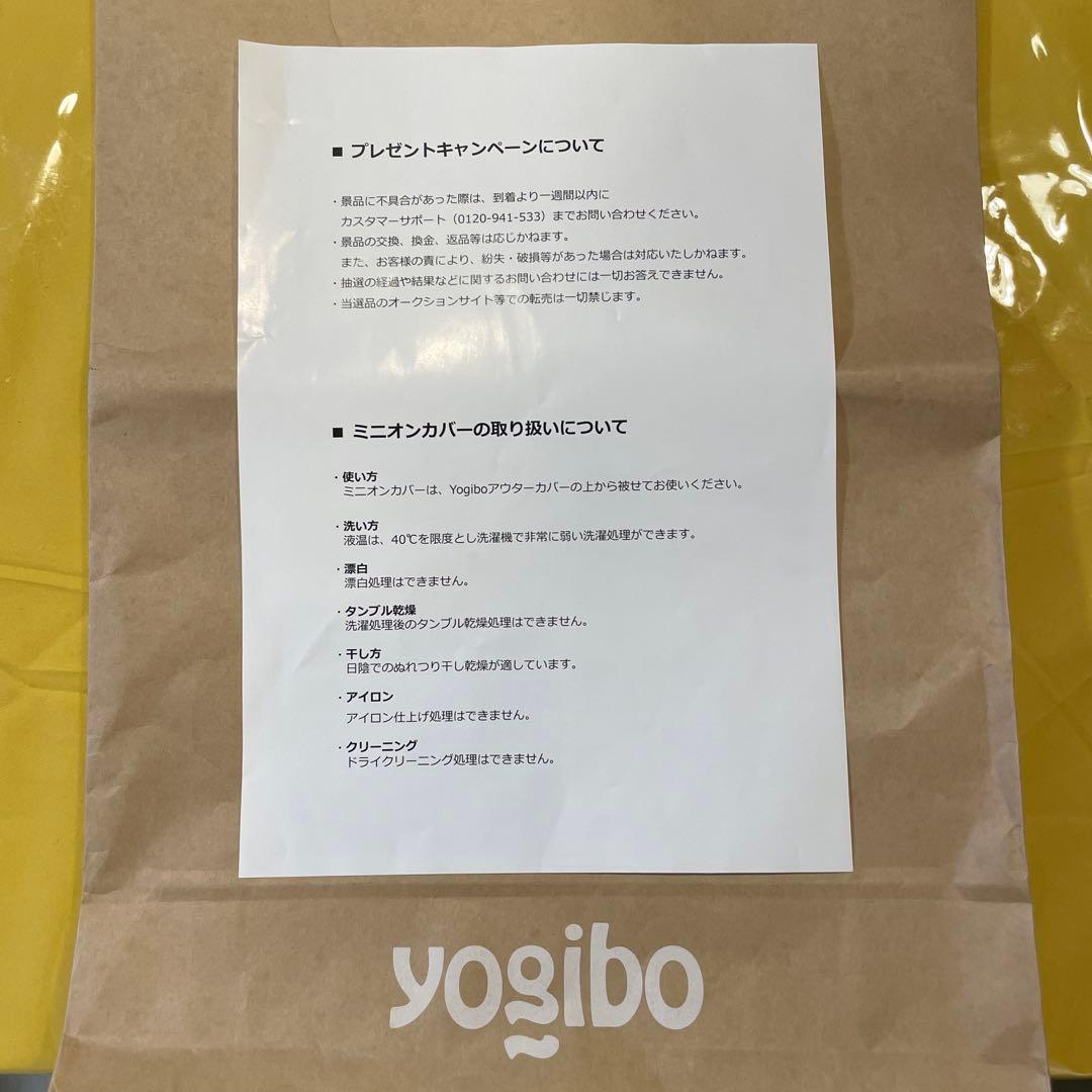 Yogibo★限定50★ミニオンカバー★NEWデザイン★新品・未開封★非売品