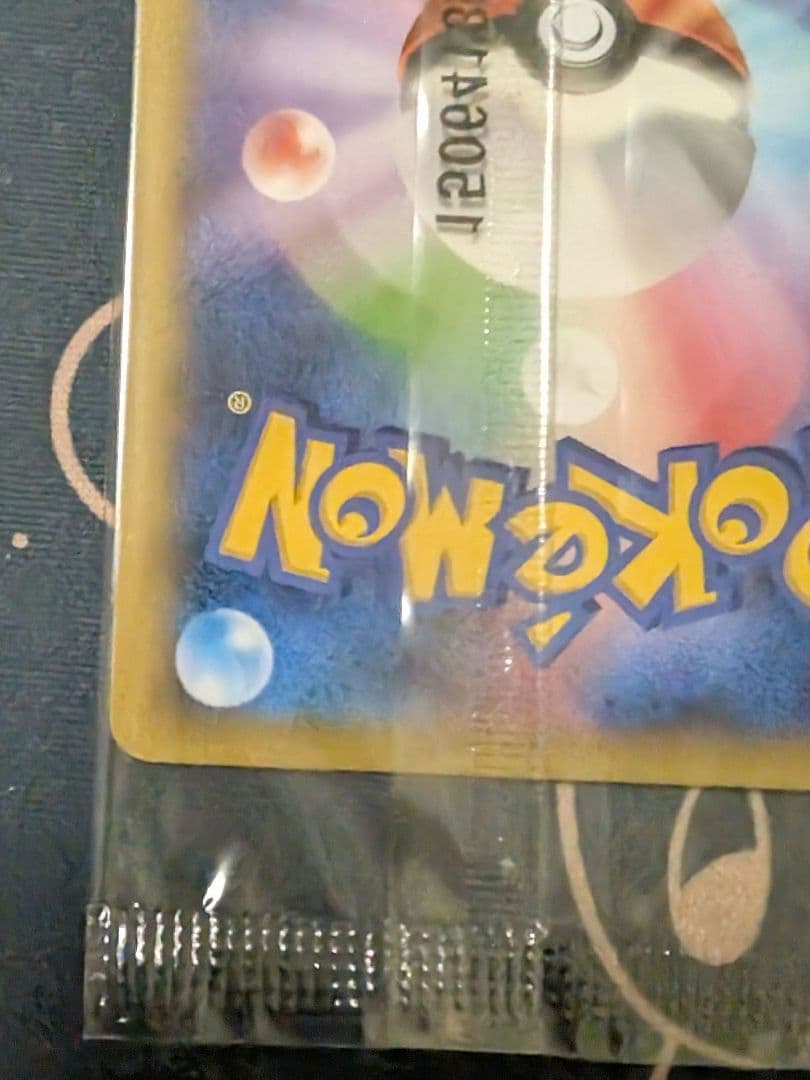 レックウザEXポケモンカードチャンス 122/XY-P 未開封1枚