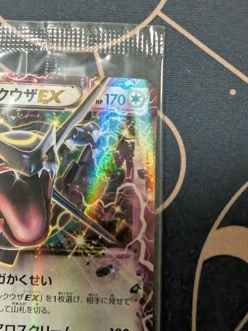 レックウザEXポケモンカードチャンス 122/XY-P 未開封1枚