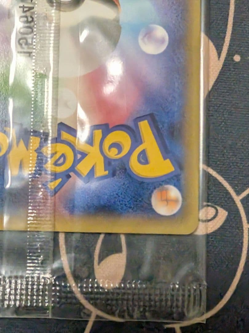 レックウザEXポケモンカードチャンス 122/XY-P 未開封1枚