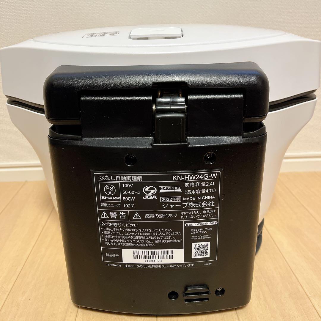 ホットクック　KN-HW24G-W 水なし自動調理鍋　2.4L