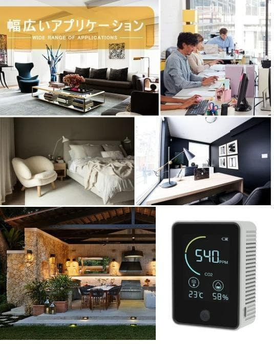 co2二酸化炭素検出器 二酸化炭素濃度計 CO₂測定器