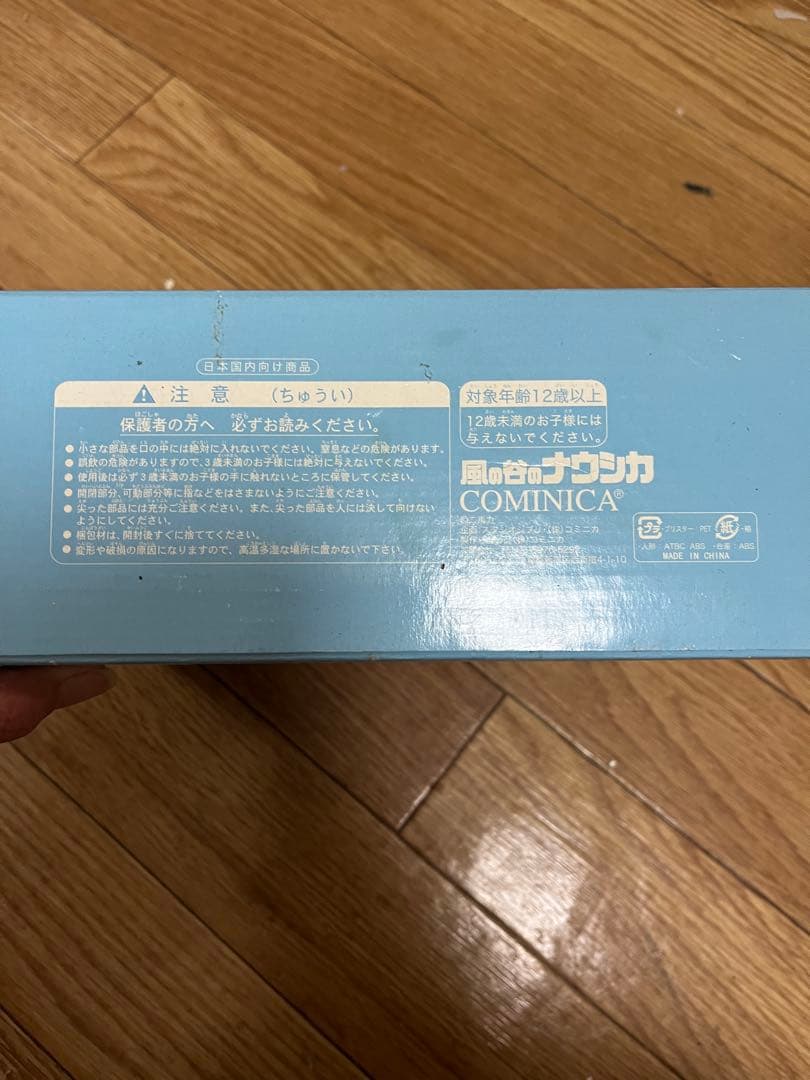 風の谷のナウシカ フィギュア　コレクション