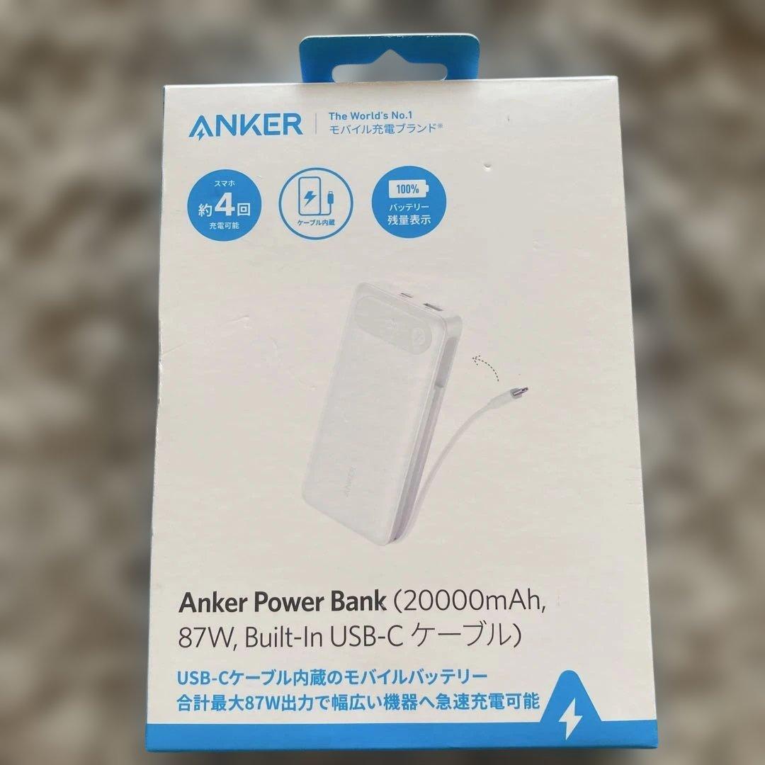 Anker Power Bank 20000mAh 87W 定価→7990円
